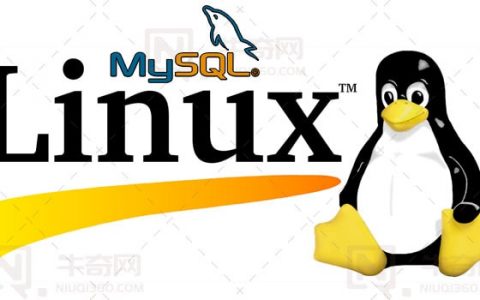 Linux管理MySQL入门教程