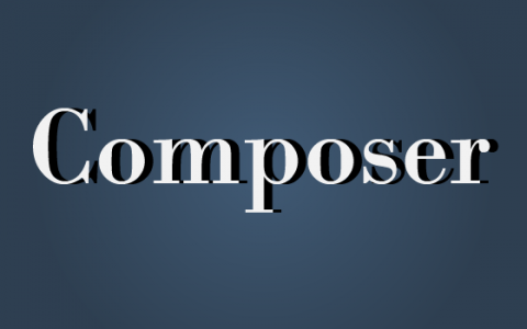 如何安装和使用Composer