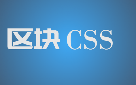 为WordPress文章区块添加额外的CSS类