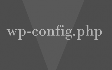 如何移动wp-config.php文件到上一级目录中？