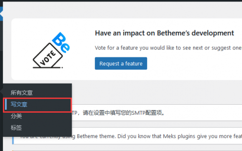 如何为 WordPress 文章中的段落设置背景颜色