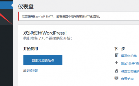 如何查看wordpress版本（查看网站当前使用的 Wordpress 的版本号）