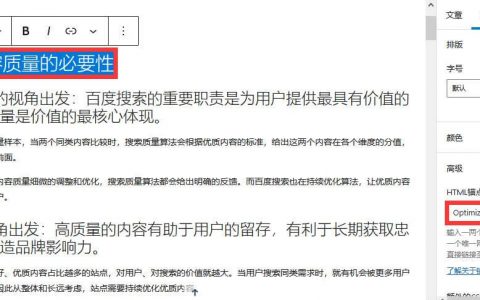 WordPress如何链接到页面的一部分（WordPress添加HTML锚点跳转到页面指定位置）