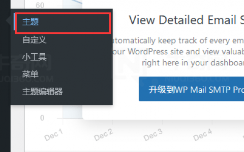 如何删除 WordPress 主题