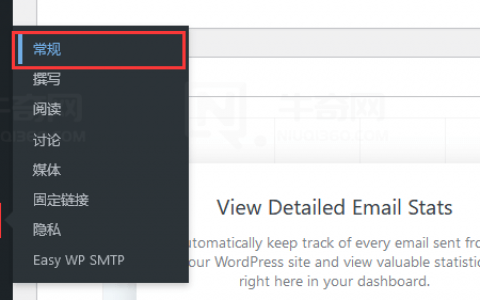 如何设置 WordPress 的时区