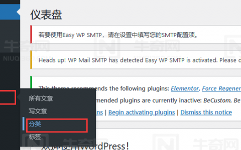 如何添加 WordPress 文章分类