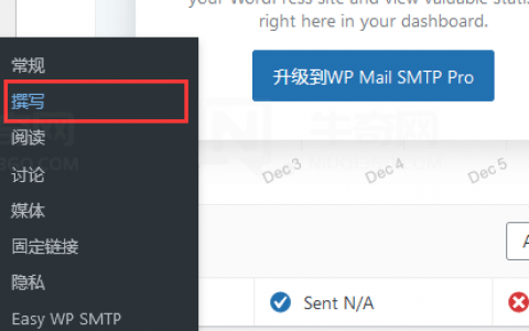 如何修改 WordPress 默认文章分类