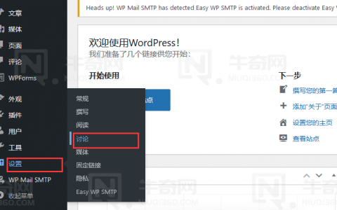 Wordpress 如何关闭评论功能