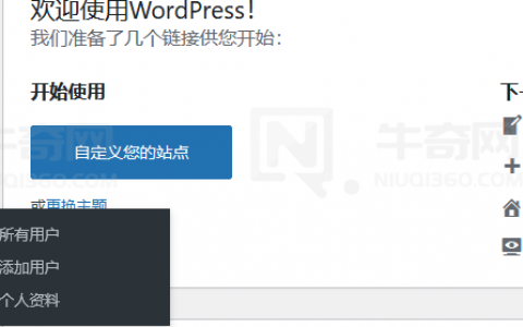 【图文】如何删除 WordPress 用户（包括批量删除用户方法）