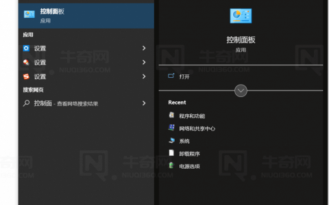 win10控制面板在哪里（windows10控制面板怎么在桌面显示）