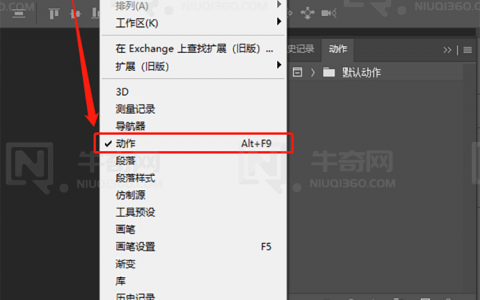 怎么用PS录制动作批量处理图片（ps的批量处理图片怎么设置动作）