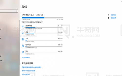 Windows 10 系统 C 盘满了怎么清理 C 盘空间（Windows 10 怎么清理 C 盘空间而不影响正常使用）