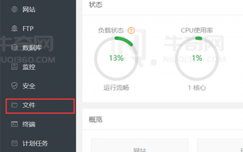 WordPress 的 wp-config.php文件在哪