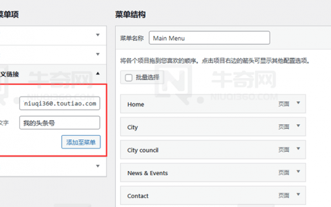如何设置 WordPress 在新标签页中打开外部菜单链接？