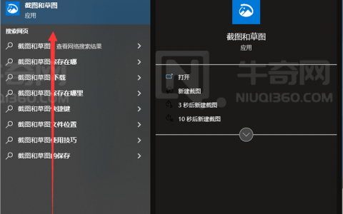 如何在 HP 笔记本电脑上截屏（惠普笔记本怎么截屏快捷键）