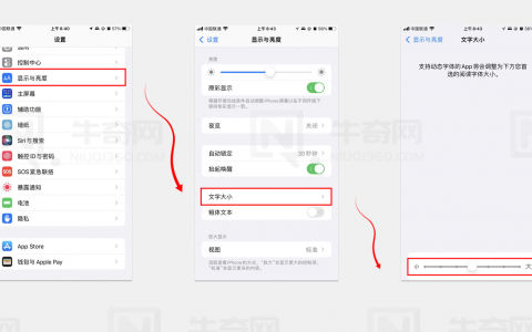 iphone怎么调节字体大小（适用于ipad调节字体大小）