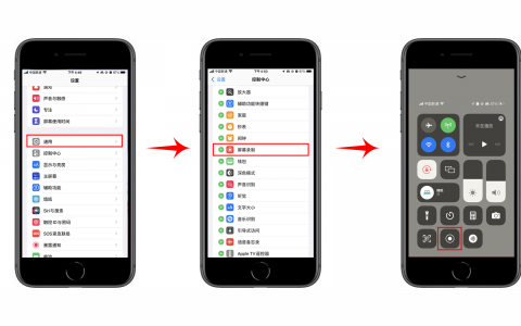 iphone13 录屏在哪设置（ios15录屏在哪里设置）
