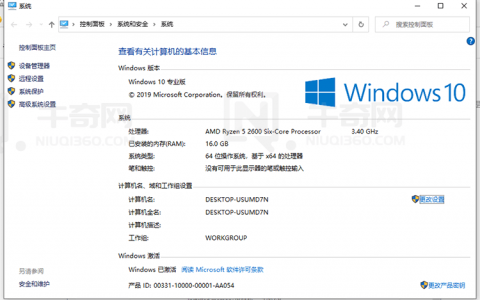 怎么查看 Windows 10 是32位还是64位（如何查看电脑系统是32位还是64位）