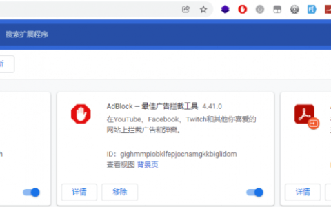如何手动安装第三方 Chrome 扩展程序