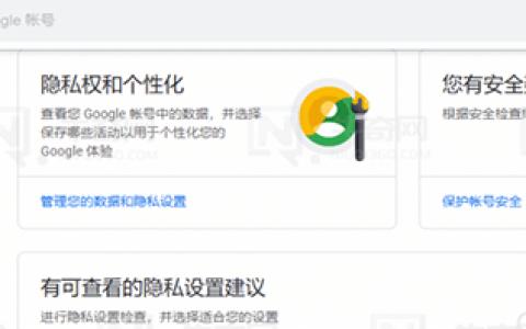 如何清除 Google 搜索历史记录