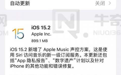 iPhone 升级 iOS 15.2 后可以查询部件和服务历史记录