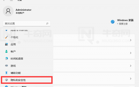 如何在 Windows 11 的搜索结果中隐藏特定文件夹