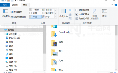 如何在 Windows 10 中设置显示或隐藏文件扩展名