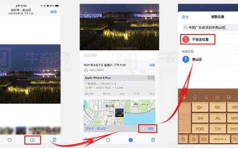 如何从 iPhone、iPad 或 Mac 上的照片中删除位置数据 （苹果照片显示地理位置如何删除）