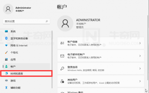 如何在 Windows 11/10 中自动设置时间和时区？