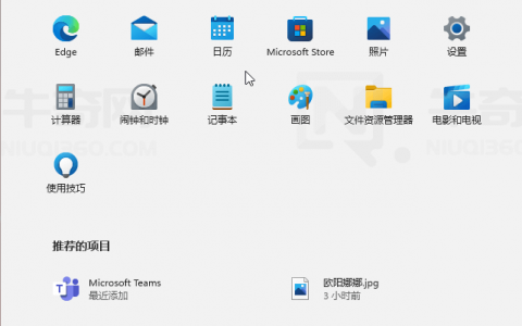 Windows11 怎样进入安全模式