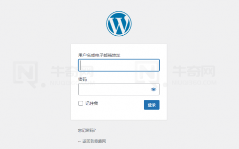 如何更改 WordPress 登录页面的 LOGO