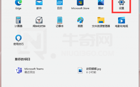 如何隐藏 Windows 11 系统托盘图标