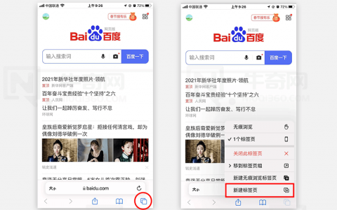 如何在 iOS 15 中自定义 Safari 浏览器背景（iphone 的 safari 背景设置在哪）