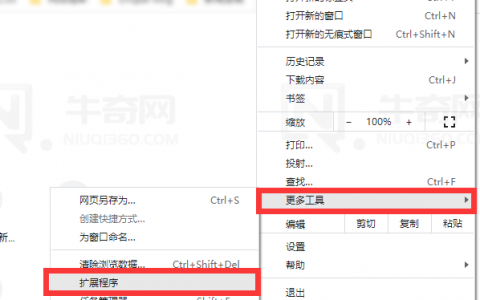 谷歌浏览器如何在隐身模式下启用扩展（Chrome 浏览器无痕模式下使用扩展程序）