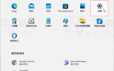 Windows 11 电脑锁屏背景怎么设置？（Windows 系统锁屏壁纸怎么更换）