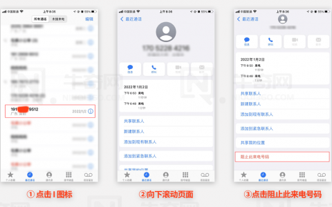 iphone 手机如何将电话号码拉入黑名单（苹果手机如何拉黑对方电话号码）