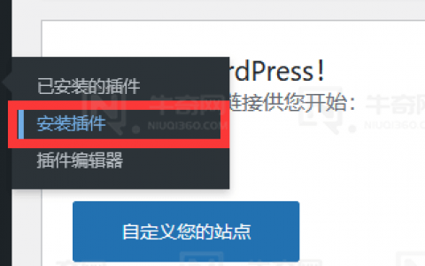 WordPress 将古腾堡切换回经典编辑器