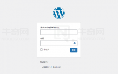 如何设置 WordPress 管理员密码