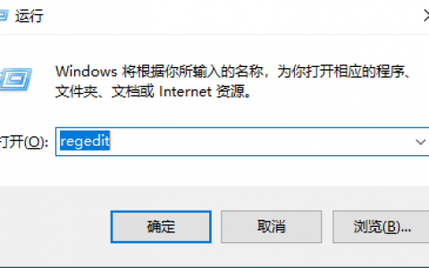 Windows 10 注册表编辑器怎么打开(Windows 10 注册表在哪里打开)