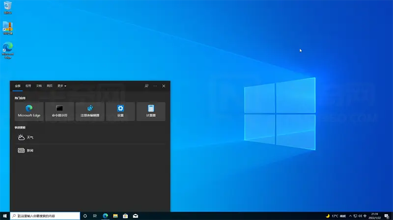 打开 Windows 搜索框