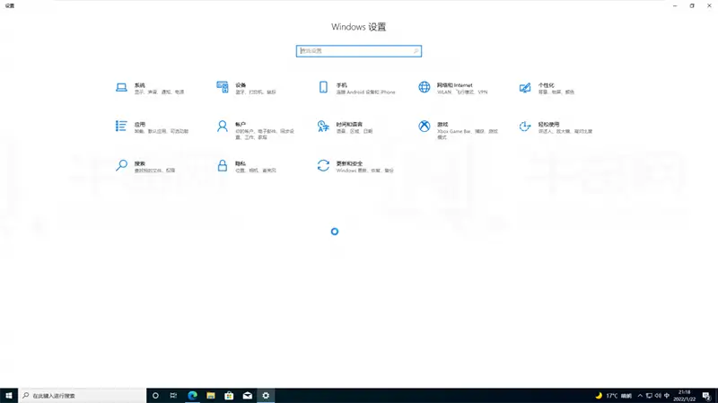 打开 Windows 设置窗口