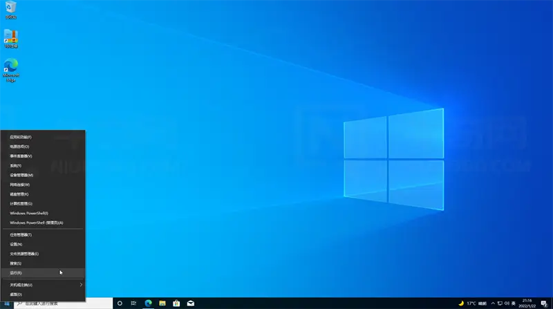  打开 Windows 功能菜单