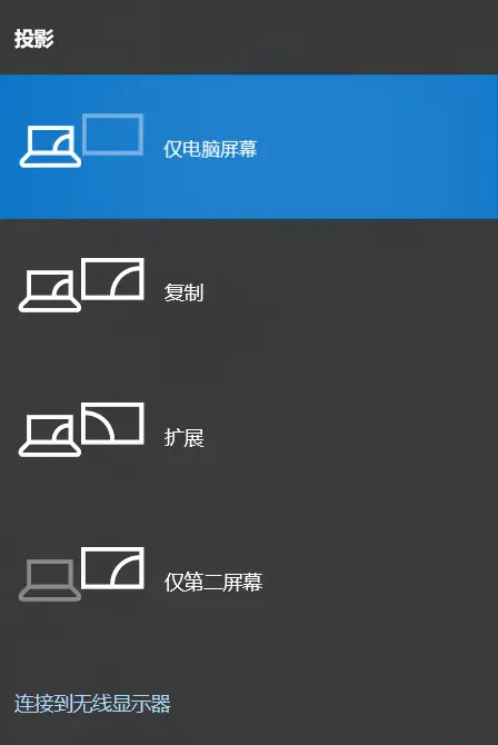 将屏幕投影到连接的电视或投影仪