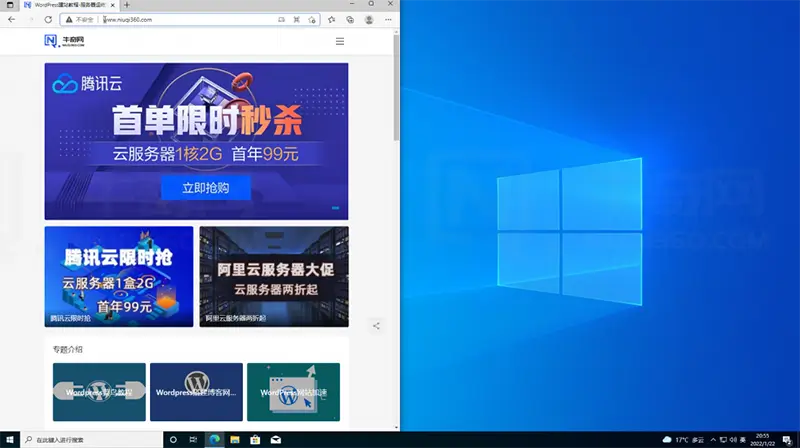 将您选择的窗口恰好适合屏幕左侧的一半