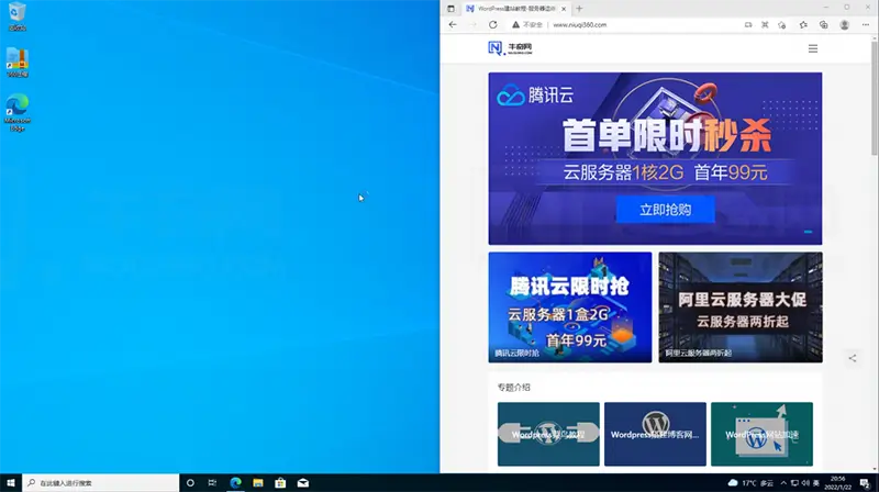 将您选择的窗口恰好适合屏幕右侧的一半
