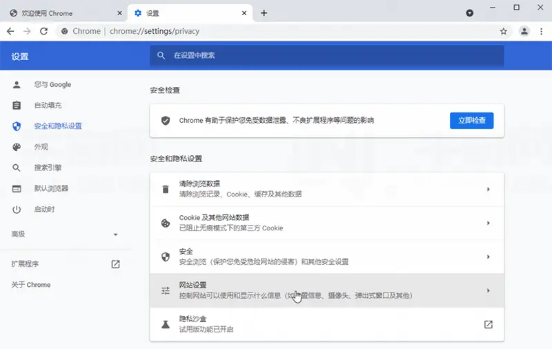 点击更多内容设置选项