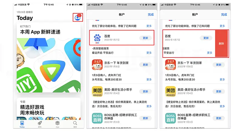 从 App Store 中删除应用程序