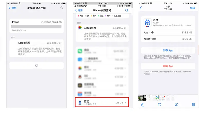 从 iPhone 设置中删除应用程序