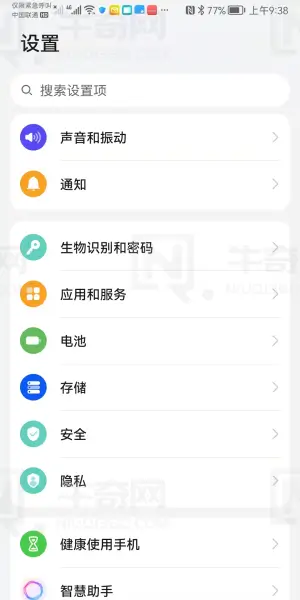 选择隐私