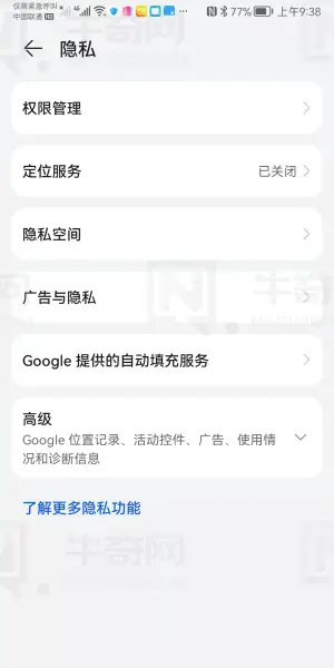 选择权限管理